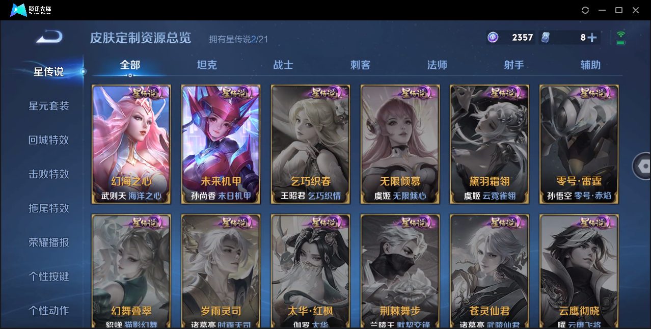 WZ123228