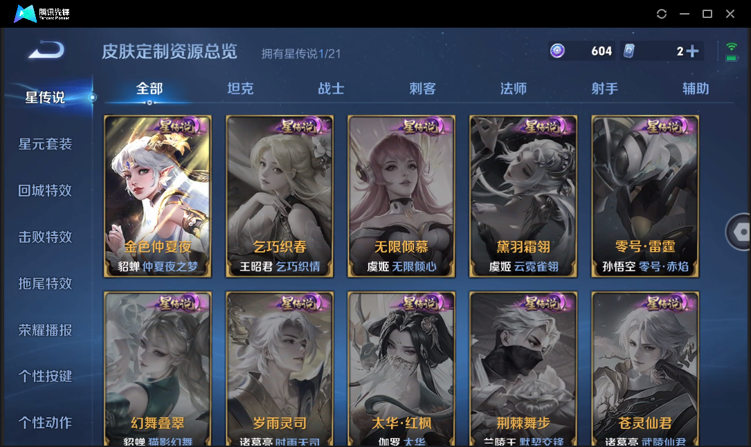WZ131210