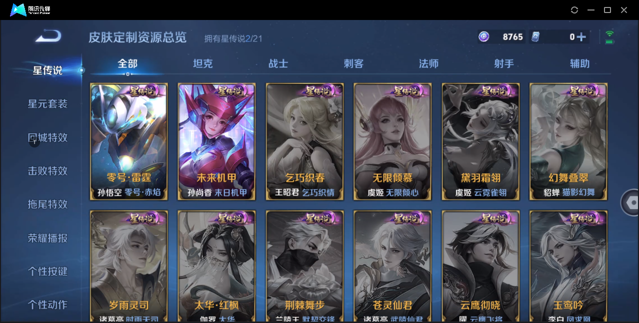 WZ125349