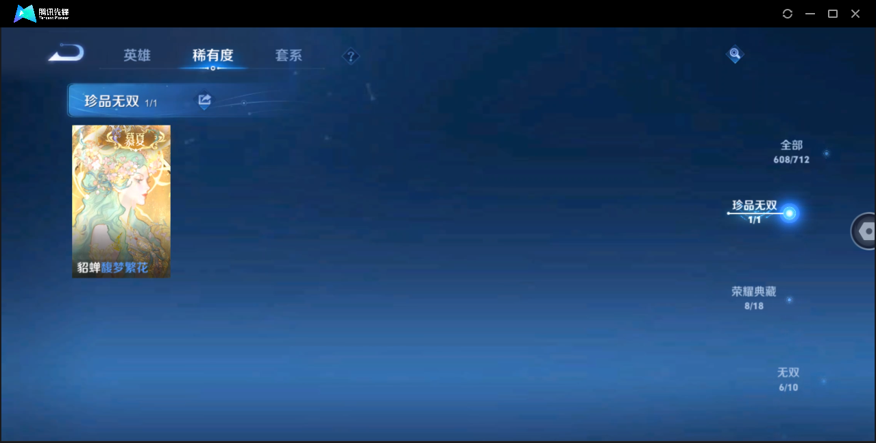 WZ122119