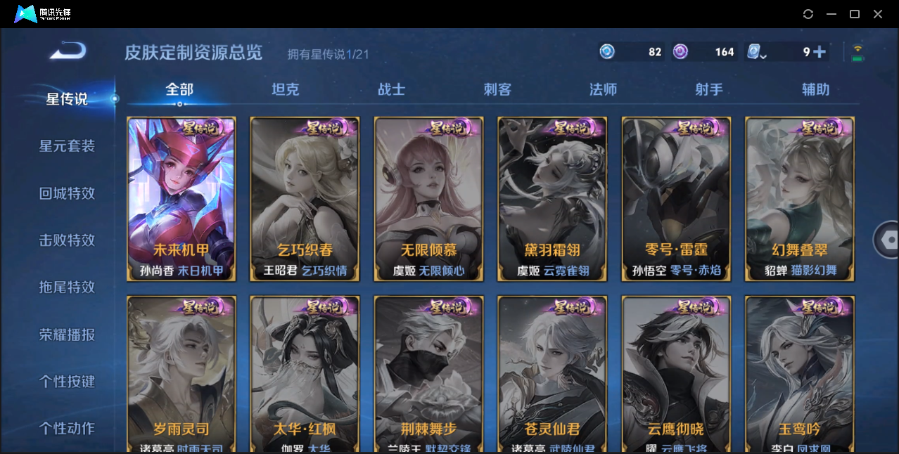 WZ123399
